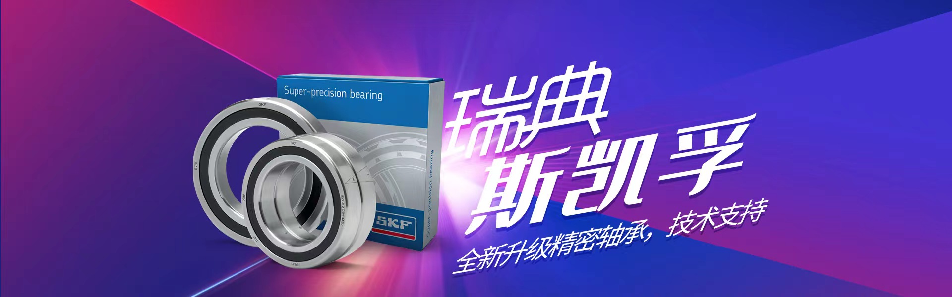 華恒東業(yè)(上海)軸承有限公司